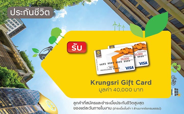 Krungsri #2