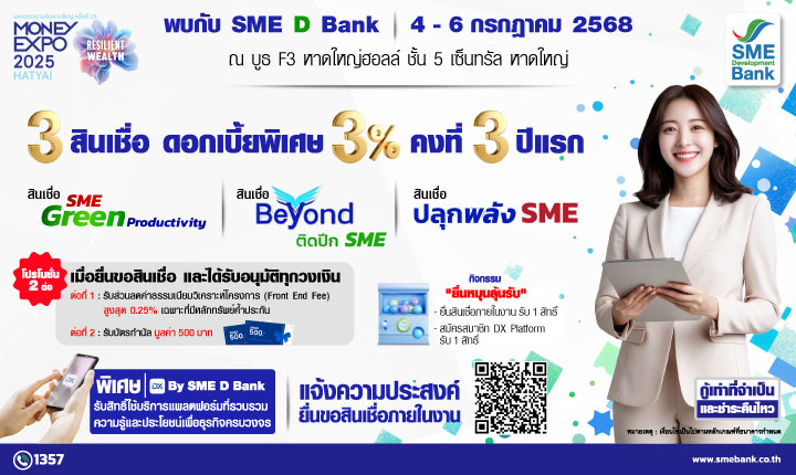 SME #3