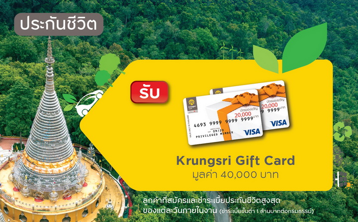 Krungsri #2