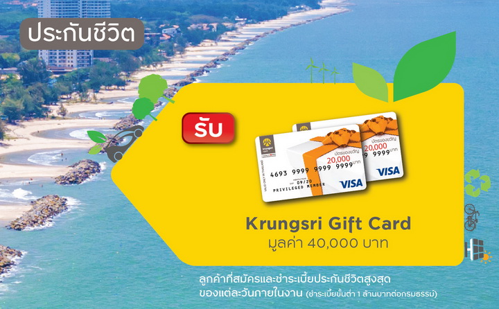 Krungsri #1