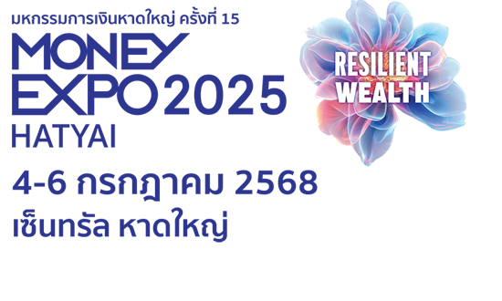 งานมหกรรมการเงินกรุงเทพ ครั้งที่ 23