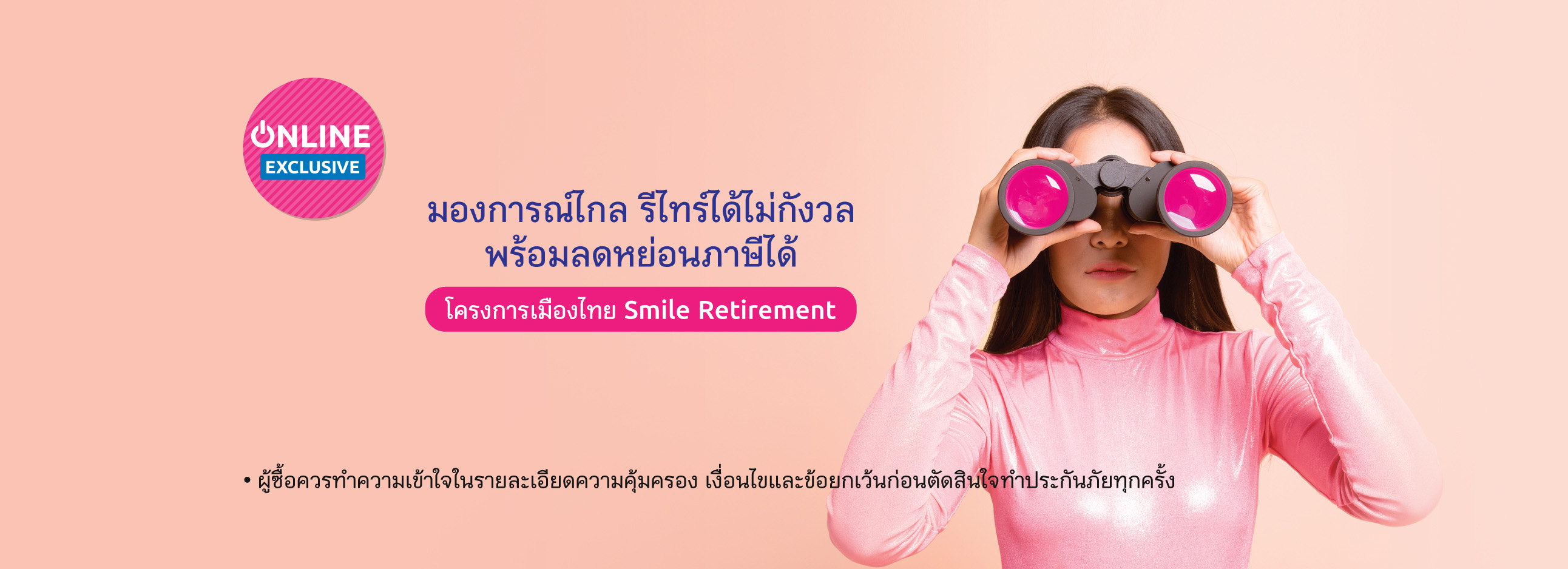 Product Banner