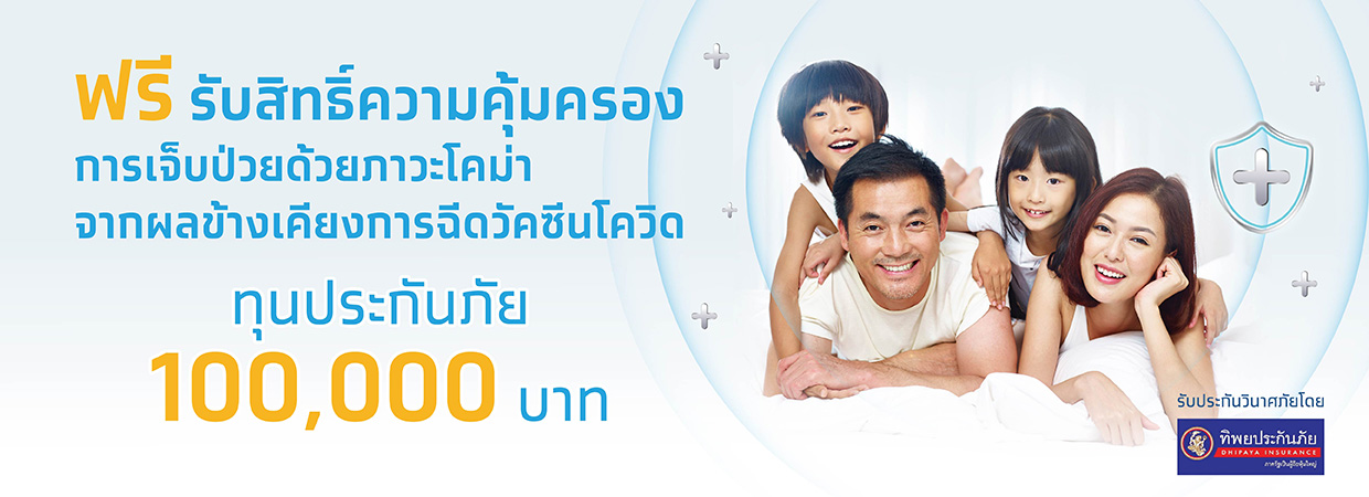 Product Banner