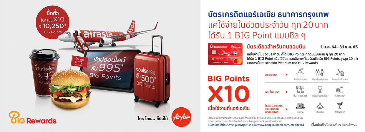 Product Banner