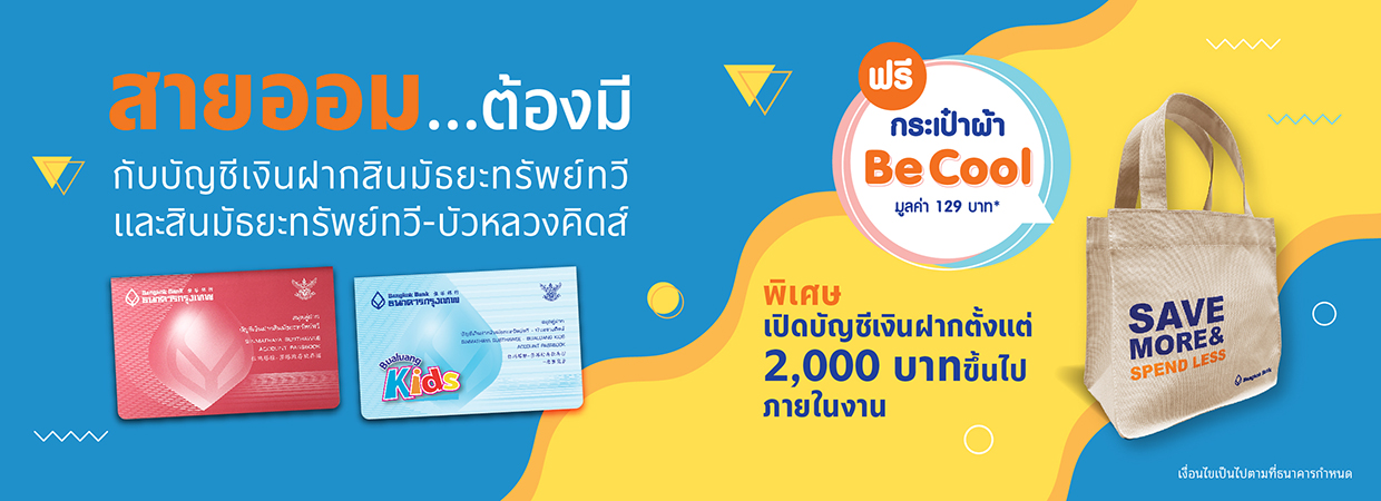 Product Banner