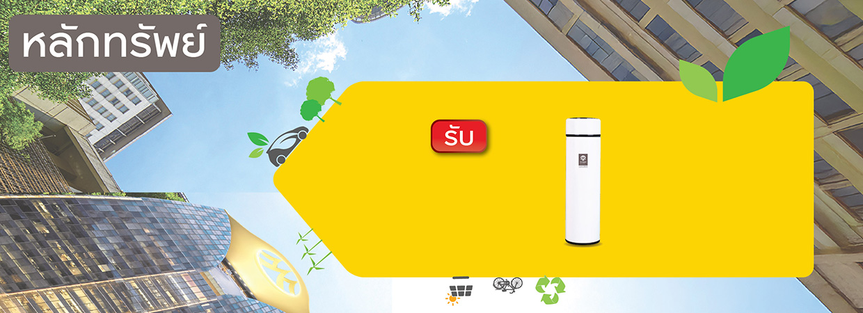Product Banner