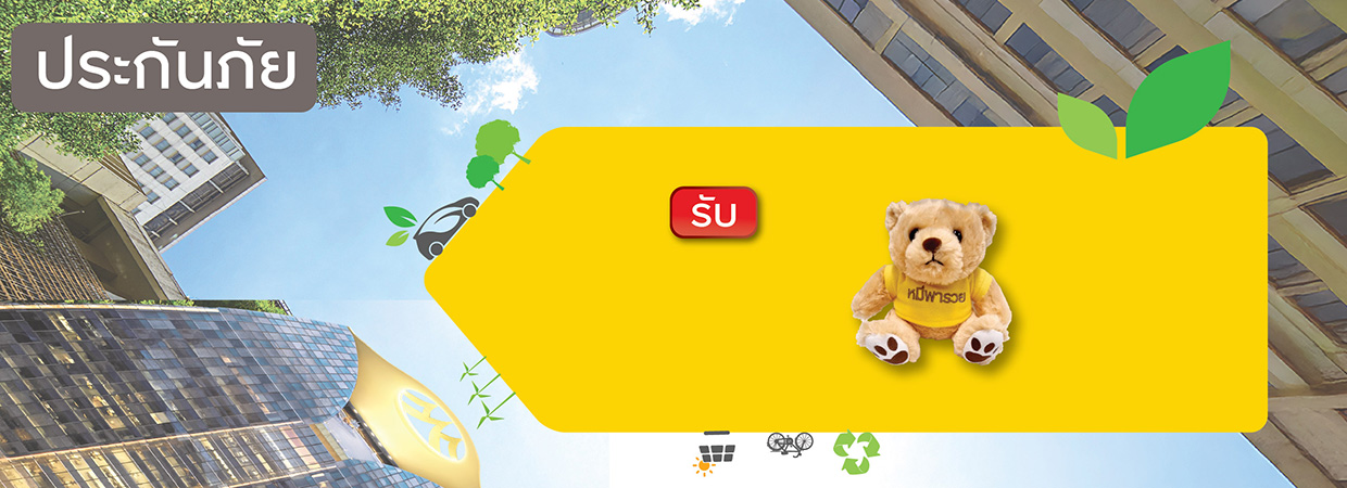 Product Banner