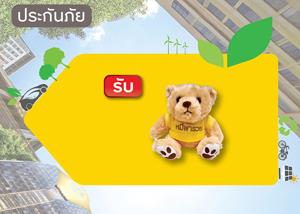 ธนาคารกรุงศรีอยุธยา จำกัด (มหาชน)
