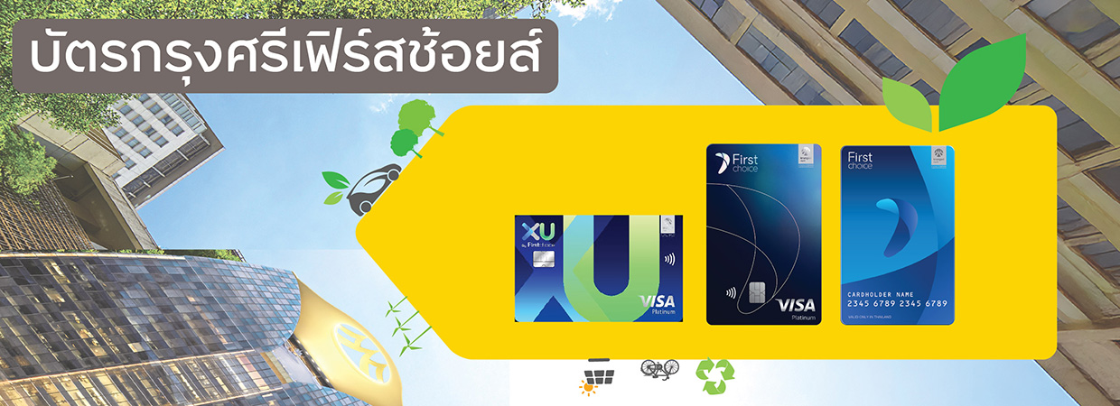 Product Banner