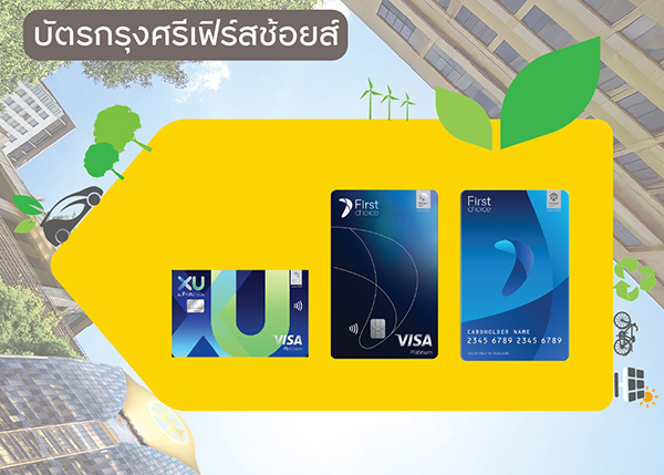 ธนาคารกรุงศรีอยุธยา จำกัด (มหาชน)