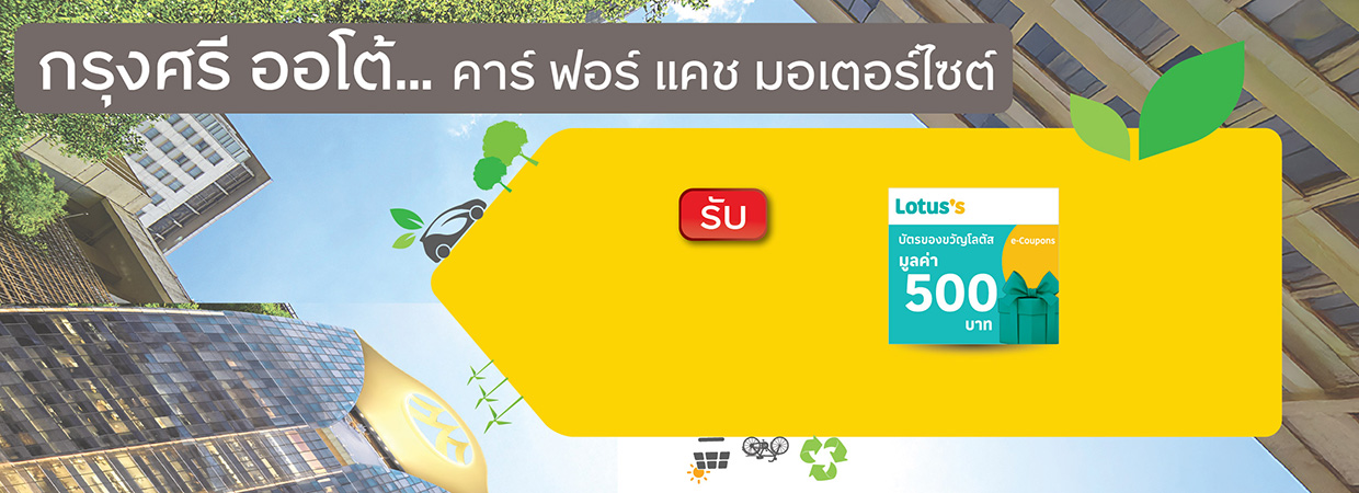 Product Banner