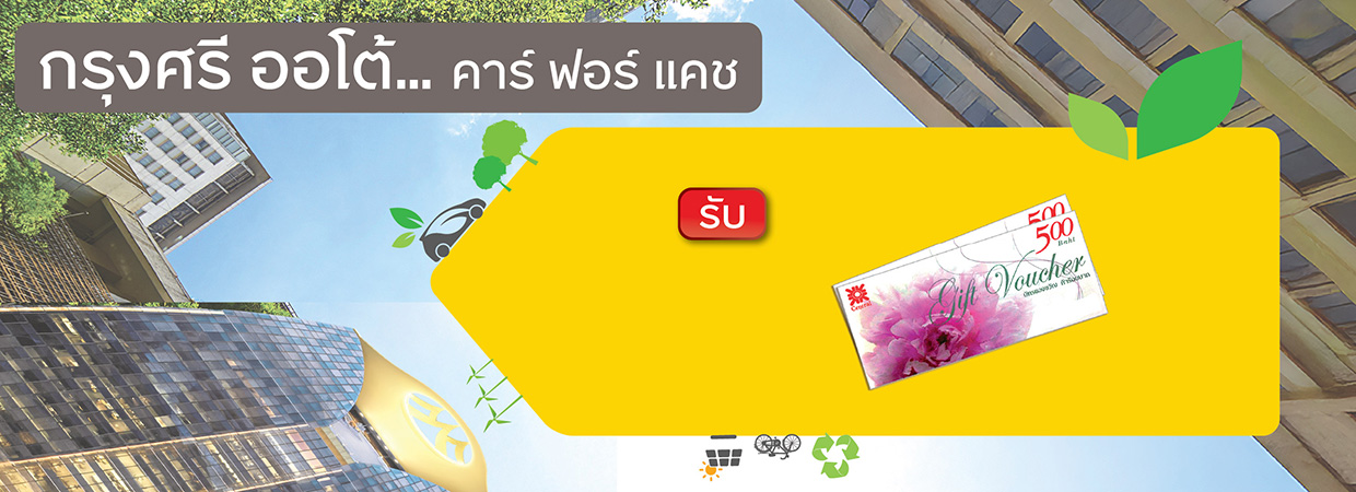 Product Banner