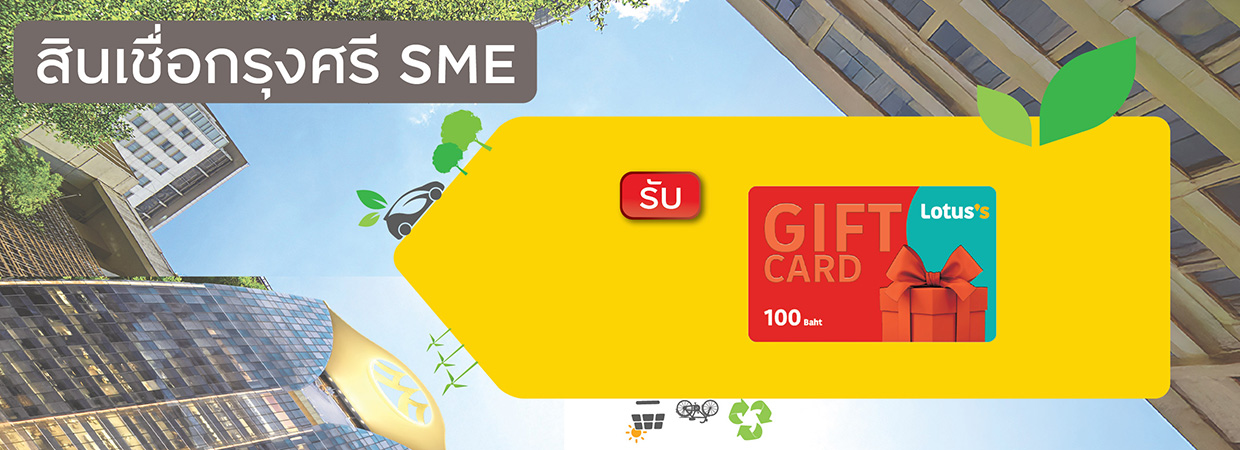 Product Banner