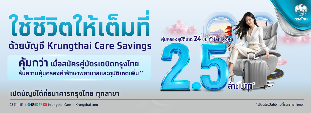 Product Banner