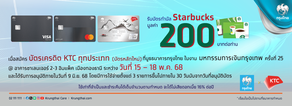 Product Banner