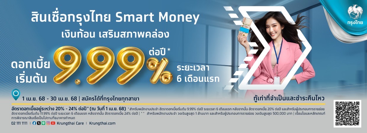 Product Banner
