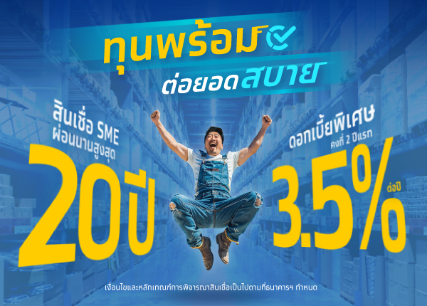 ธนาคารกรุงไทย จำกัด (มหาชน)