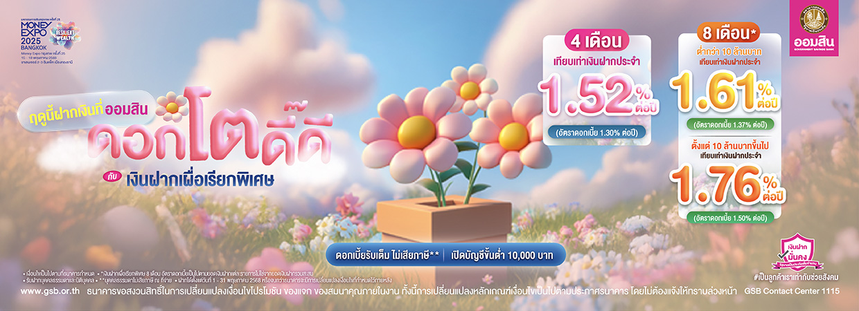 Product Banner