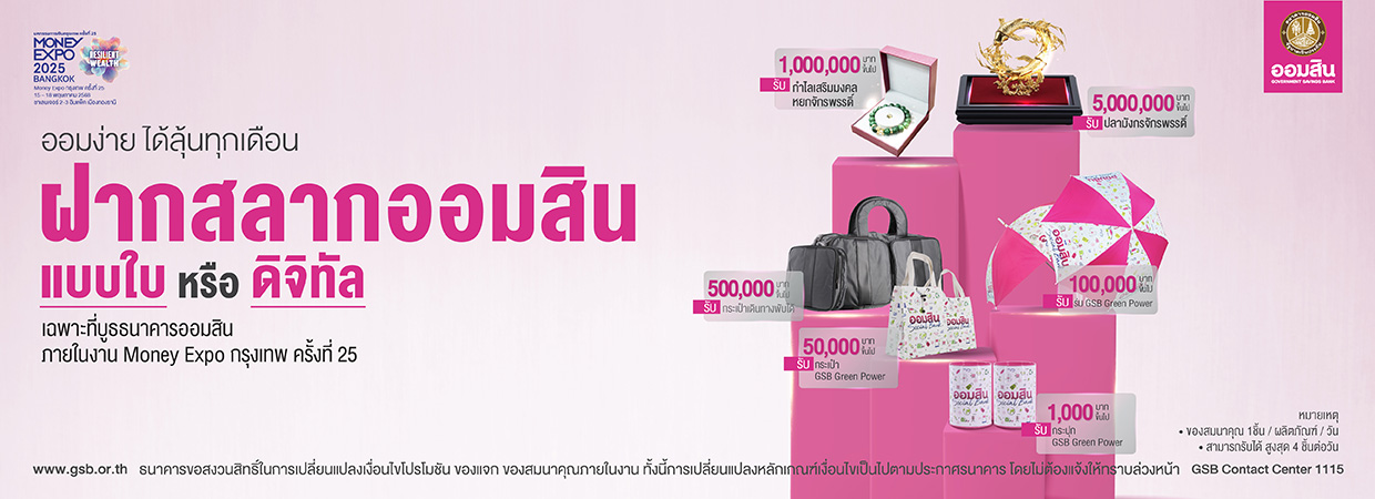 Product Banner