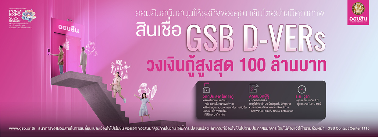 Product Banner