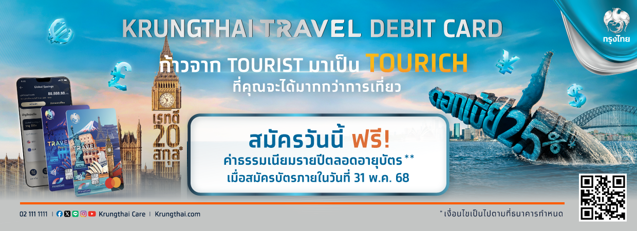 Product Banner