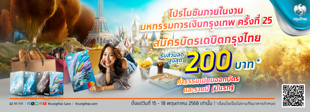 Product Banner