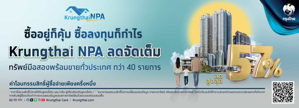 Product Banner