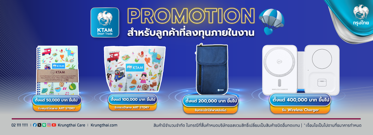 Product Banner