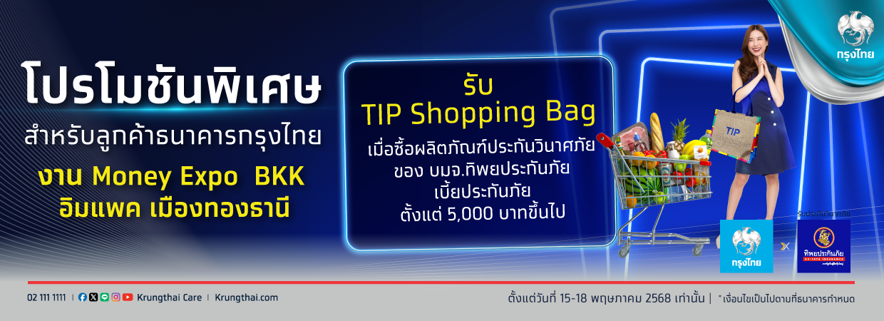 Product Banner