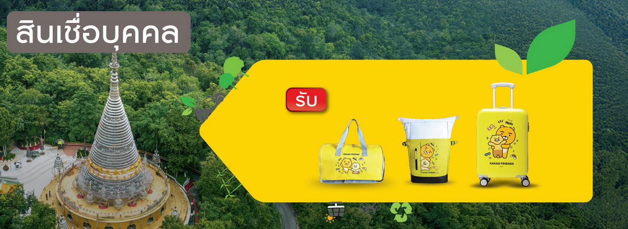 Product Banner