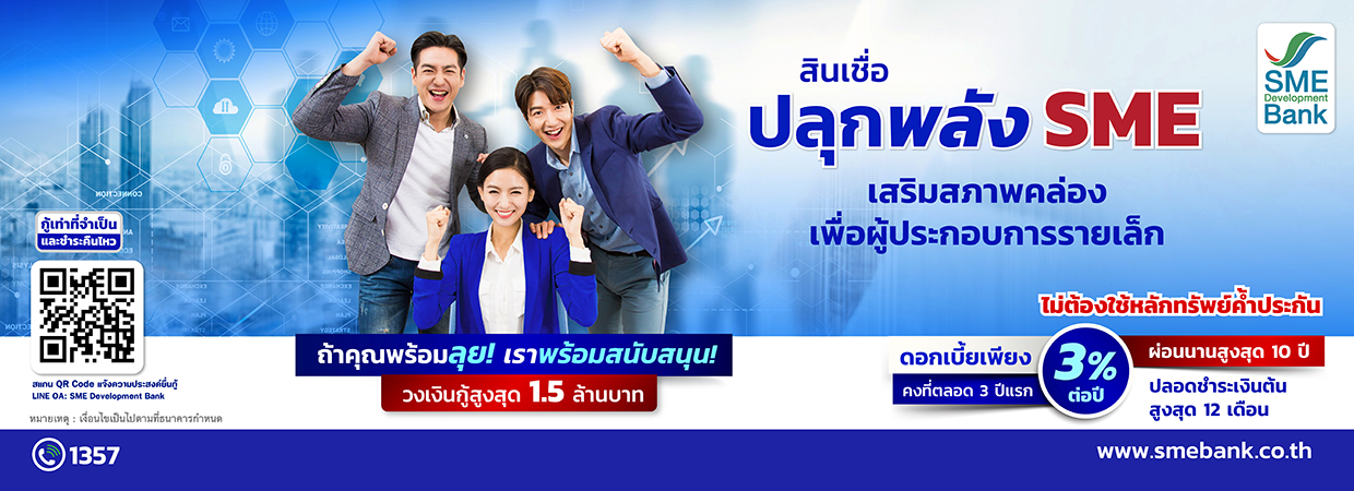 Product Banner