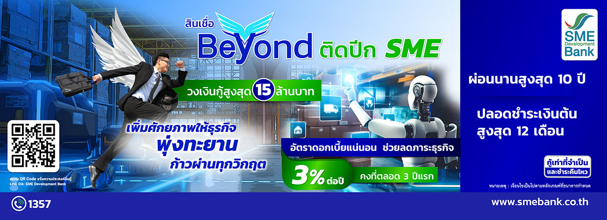 Product Banner
