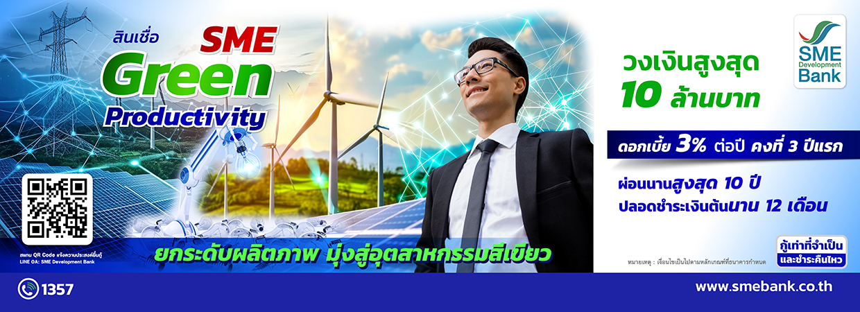 Product Banner