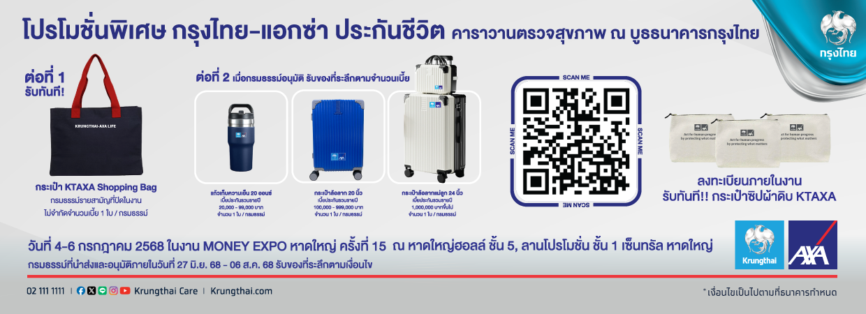 Product Banner