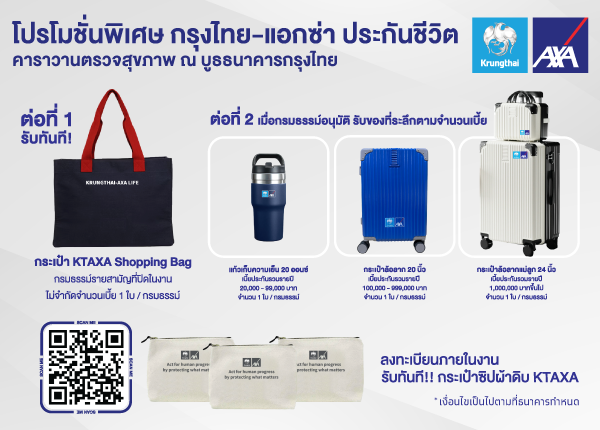 ธนาคารกรุงไทย จำกัด (มหาชน)