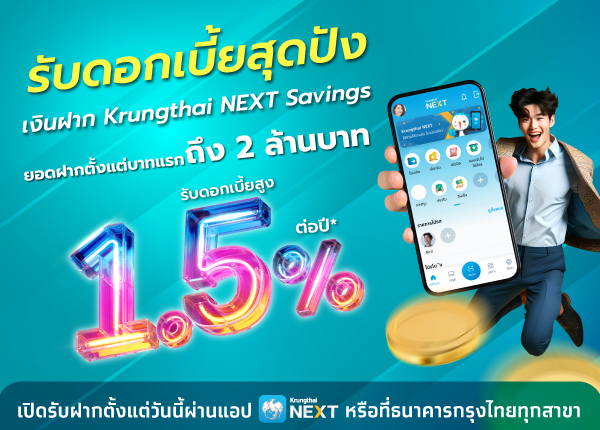 ธนาคารกรุงไทย จำกัด (มหาชน)