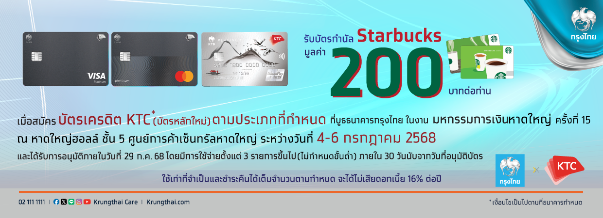 Product Banner