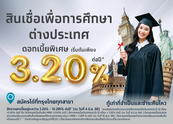 ธนาคารกรุงไทย จำกัด (มหาชน)