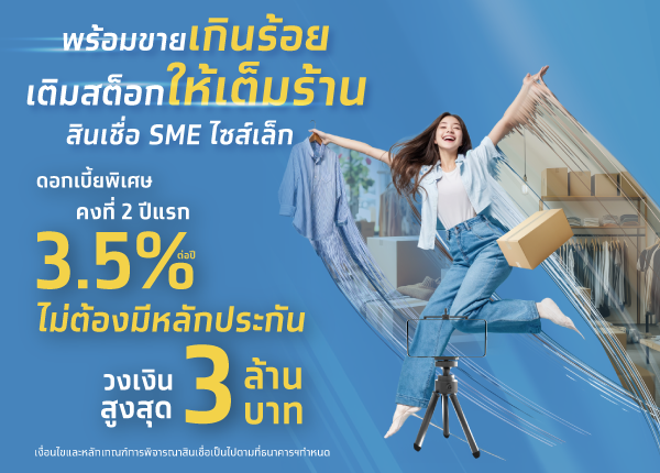 ธนาคารกรุงไทย จำกัด (มหาชน)