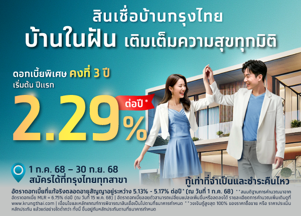 ธนาคารกรุงไทย จำกัด (มหาชน)