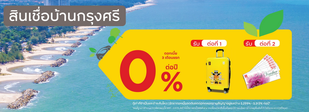Product Banner