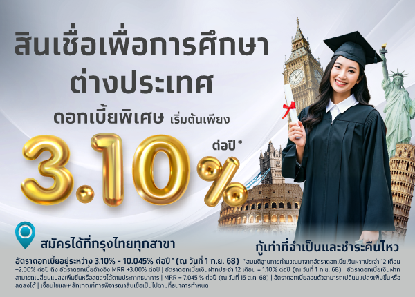 ธนาคารกรุงไทย จำกัด (มหาชน)