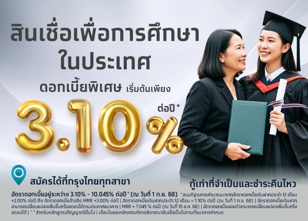 ธนาคารกรุงไทย จำกัด (มหาชน)