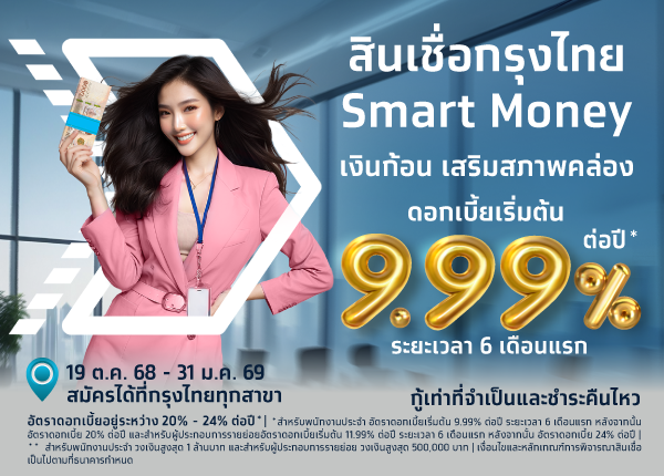 ธนาคารกรุงไทย จำกัด (มหาชน)