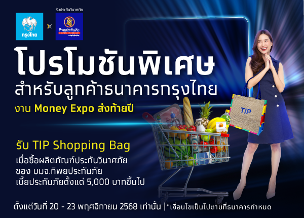 ธนาคารกรุงไทย จำกัด (มหาชน)