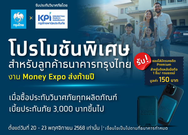 ธนาคารกรุงไทย จำกัด (มหาชน)