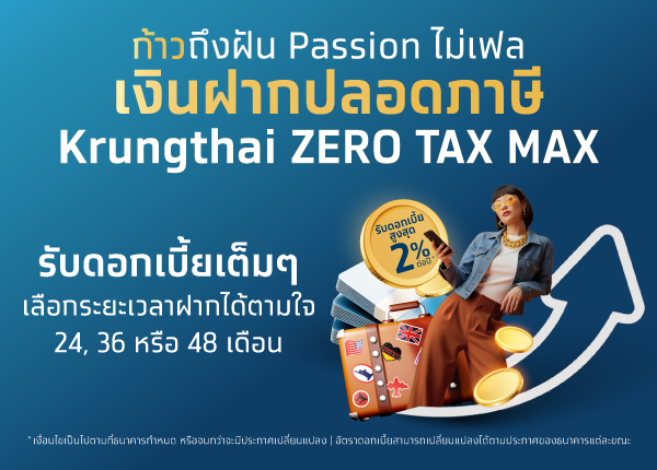 ธนาคารกรุงไทย จำกัด (มหาชน)