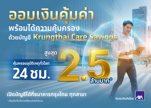 ธนาคารกรุงไทย จำกัด (มหาชน)