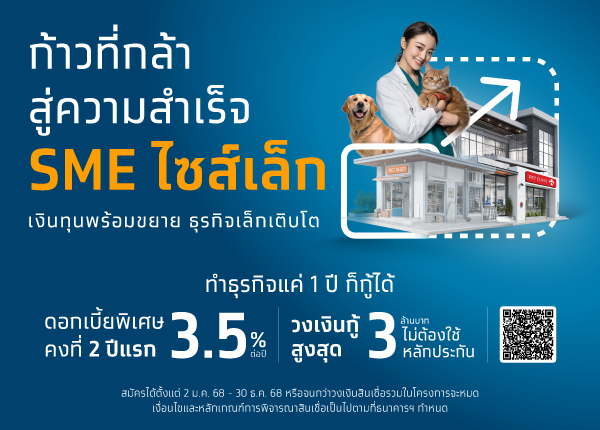 ธนาคารกรุงไทย จำกัด (มหาชน)