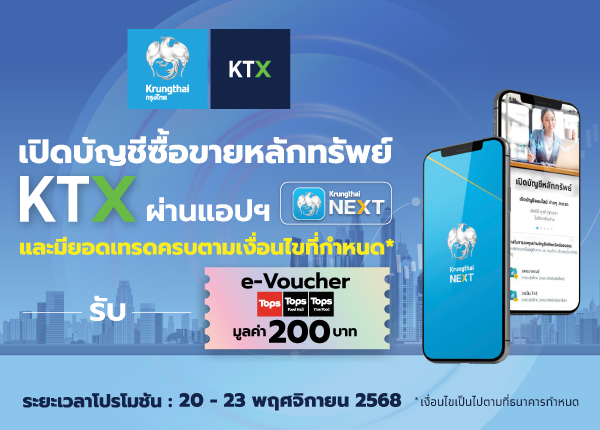 ธนาคารกรุงไทย จำกัด (มหาชน)